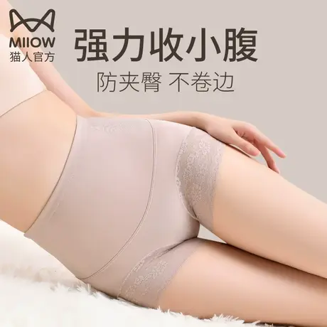 猫人收腹内裤女强力收小肚子高腰收腰蕾丝边纯棉抗菌提臀三角裤头图片