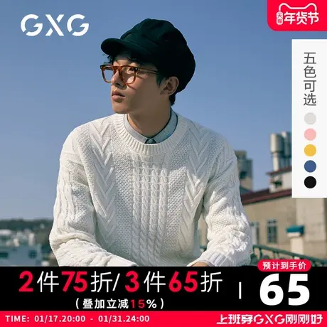 【新款】GXG男装 秋季多色宽松落肩袖针织衫毛衣羊毛衫GY120200E图片