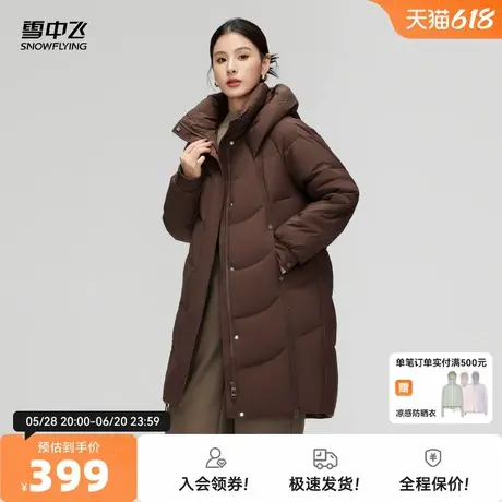雪中飞2025秋新款女士中长款羽绒服连帽加厚韩版舒适时尚立体百搭商品大图