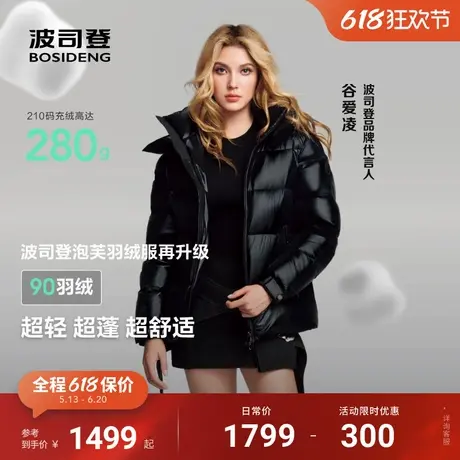 [谷爱凌同款][科技蓄热内里]波司登冬季新款女短款泡芙羽绒服图片