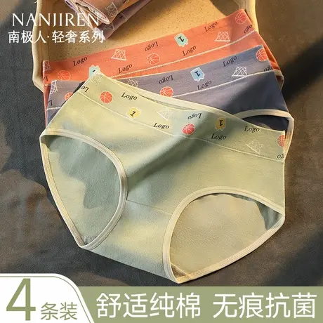 南极人内裤女士纯棉全棉抗菌裆舒适透气中腰女生三角短裤夏季薄款图片