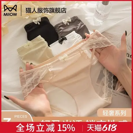 猫人法式纯欲性感无痕薄款蕾丝内裤女士2025新款网纱冰丝三角裤女商品大图