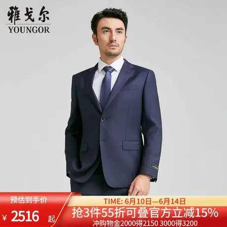【商场同款】雅戈尔男士西服春季新款官方商务休羊毛西装外套男图片