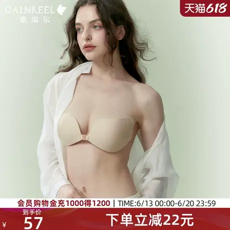 歌瑞尔无肩带内衣女婚纱用胸贴乳贴聚拢上托隐形文胸罩图片