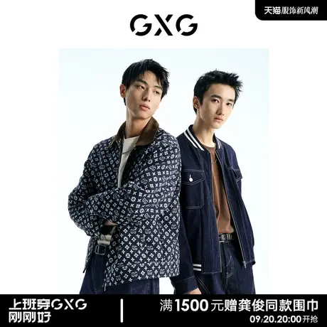 GXG男装 复古老花图案仿牛仔外套夹克撞色领子 2023年春季新品图片