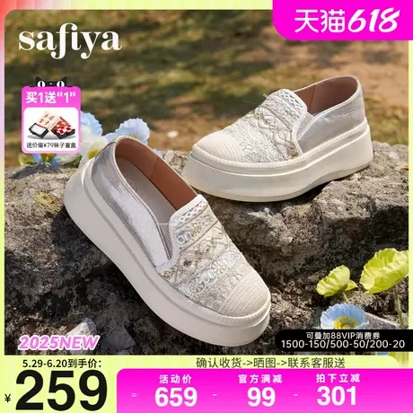 Safiya索菲娅2025春民族风蕾丝草编透气增高厚底渔夫单鞋女一脚蹬图片