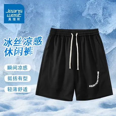 GQ真维斯短裤男士2025年新款冰丝夏季宽松休闲百搭直筒五分裤外穿图片