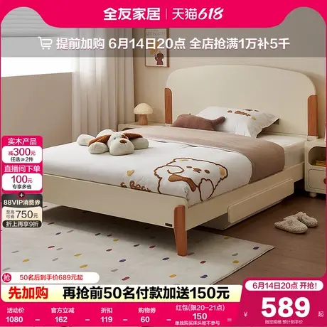 全友家居2025新款实木脚儿童床男孩女孩收纳储物云朵小孩单人床图片
