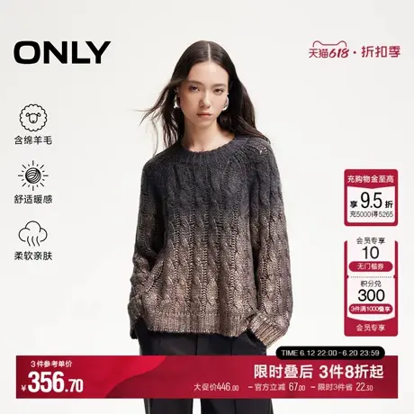 ONLY秋季渐变设计感含绵羊毛圆领毛衣针织衫女|124413040商品大图
