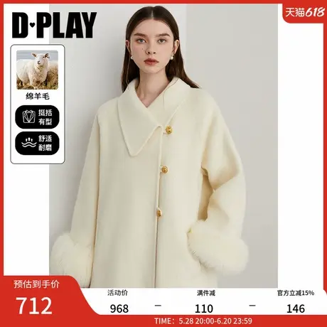 DPLAY冬季新款白色羊毛大衣加厚长款双面毛呢外套女图片