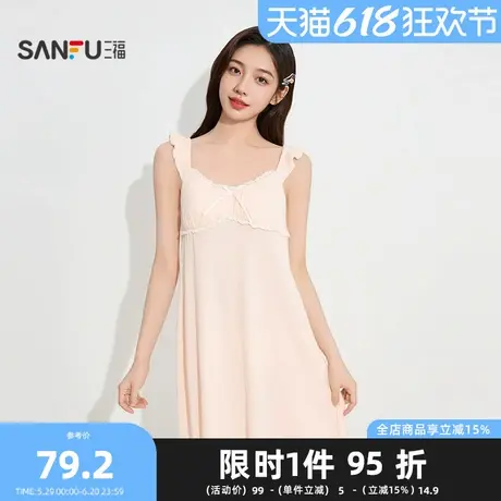 三福女夏季小飞袖胸杯睡裙 甜美少女宽松柔软吊带家居服499380商品大图