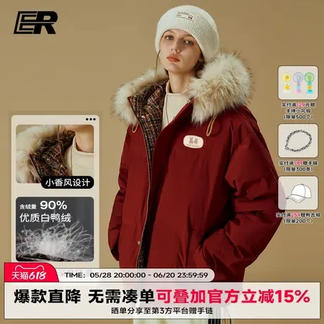 【黄俊捷李昀锐】ER小香风毛领连帽羽绒服保暖90白鸭绒派克服外套商品大图