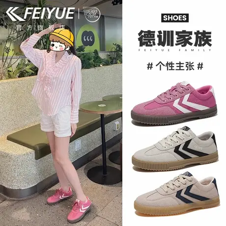 feiyue/飞跃女鞋板鞋女2025夏季新款爆款透气休闲百搭厚底帆布鞋商品大图