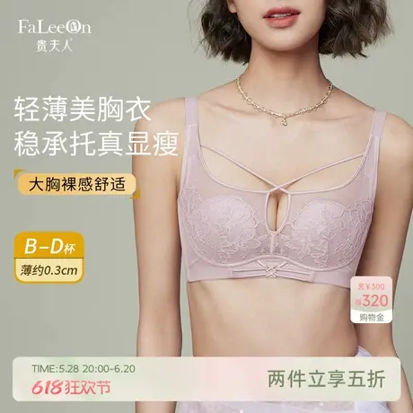 贵夫人大胸显小胸内衣女薄款大码防下垂性感蕾丝聚拢收副乳文胸罩商品大图