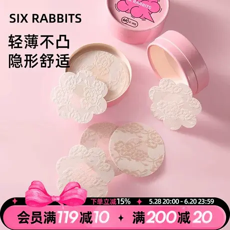 六只兔子一次性胸贴女蕾丝性感隐形无痕夏季透气防凸点吊带乳贴女商品大图