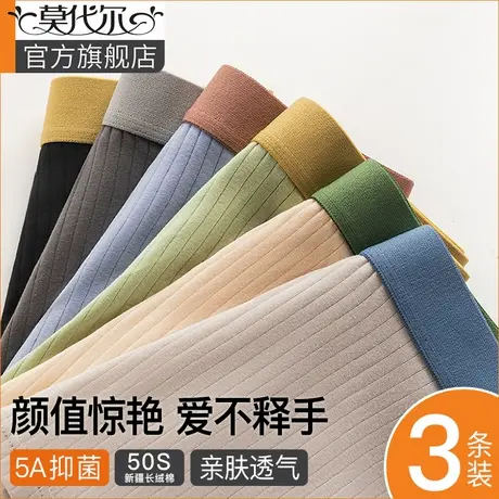 莫代尔男士内裤男生纯棉内裤男式内裤高弹腰带莫代尔抗菌裆男内裤商品大图