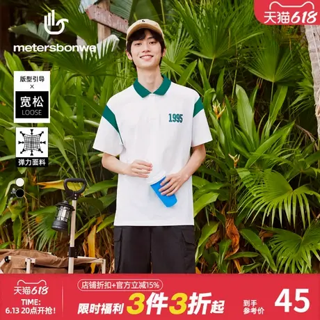 美特斯邦威短T袖男款时尚拼接撞色印花polo衫男夏季宽松时尚通勤T图片