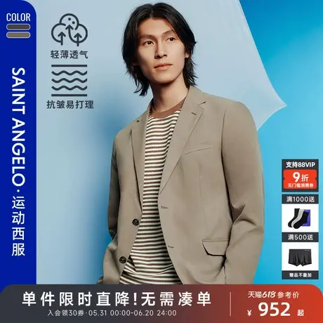 【弹力舒爽】报喜鸟春季新款男士商务休闲运动西服上衣单西外套男图片