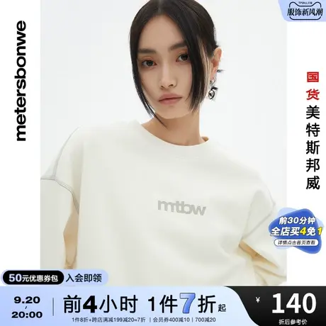 国货美特斯邦威卫衣女春秋时尚廓形印花舒适休闲宽松圆领上衣图片