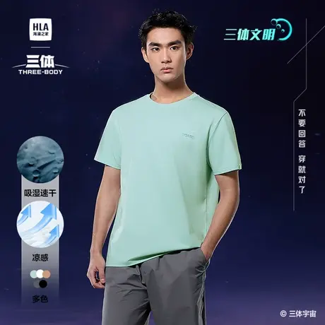 HLA/海澜之家三体凉感速干短袖T恤25春夏三体文明超级符号短t男装商品大图