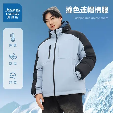 E5真维斯男装棉服冬季 时尚撞色男款宽松连帽棉衣外套图片