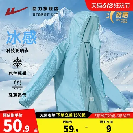 回力男士防晒衣冰丝透气夏季2025新款纯色防紫外线upf50+外套薄H图片
