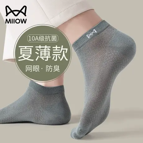 猫人袜子男夏季薄款100%纯棉抗菌短筒袜男士吸汗防臭网眼商务袜yf商品大图
