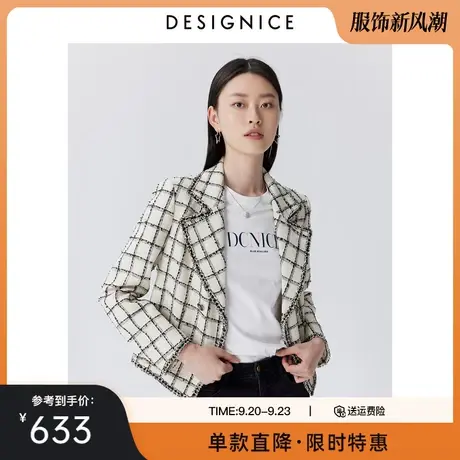 迪赛尼斯春秋新款设计感时尚气质黑白格粗花呢洋气短款外套女图片