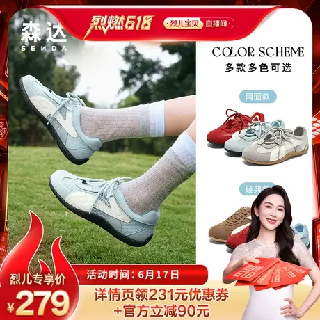 【烈儿烈燃618】森达女时尚运动跑步户外平底休闲鞋图片
