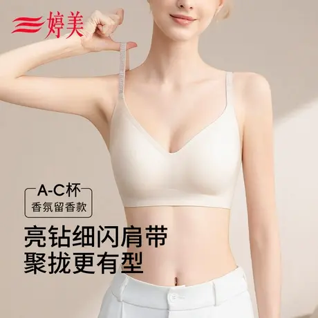 婷美美背内衣女聚拢小胸显大提拉防下垂收副乳软支撑调整型文胸罩商品大图