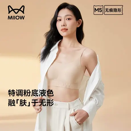 猫人粉底液无痕内衣背心不透隐形小胸聚拢一体式肉色肤色美背文胸商品大图