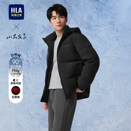 HLA/海澜之家山不在高系列羽绒服24秋冬新款连帽石墨烯保暖外套男商品大图