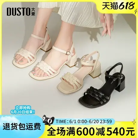 大东女凉鞋2025夏季新款粗跟高跟仙女风配裙子优雅一字带凉鞋女鞋图片