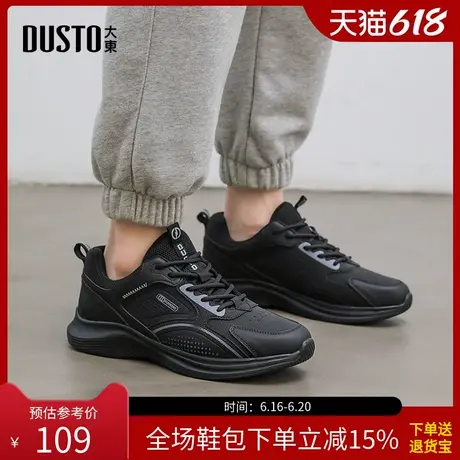 大东运动休闲鞋男鞋春季时尚潮流舒适简约圆头系带中跟平底鞋1012商品大图