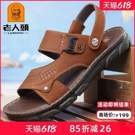 老人头凉鞋男士头层牛皮夏季新款两用凉鞋休闲爸爸外穿户外沙滩鞋商品大图