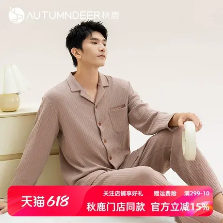 秋鹿【断码清仓】纯棉春秋家居服高级感男士睡衣秋季衬衫商品大图