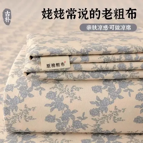 A类加厚老粗布纯棉床单单件100全棉被单三件套棉麻亚床笠四季通用商品大图