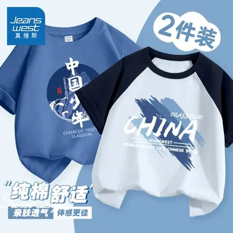 真维斯童装男童短袖t恤儿童夏季纯棉透气体恤衫男大童薄款运动服图片