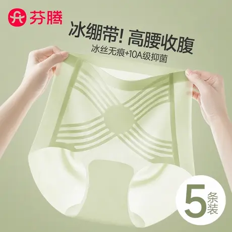 芬腾无痕内裤女2025新款高腰收腹抗菌纯棉裆夏大码女士冰丝三角裤商品大图