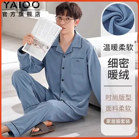 德绒男款睡衣秋冬季长袖薄绒抗静电家居服男士保暖套装可外穿商品大图