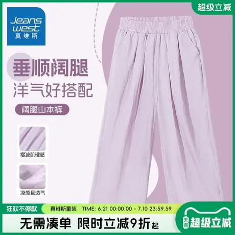 真维斯童装女童裤子夏款2025新款儿童洋气山本裤女孩休闲阔腿裤夏图片