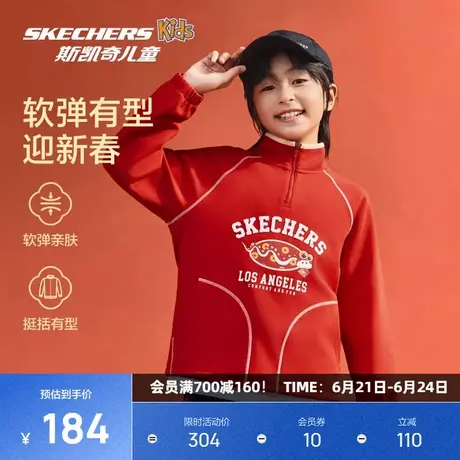 斯凯奇2025新年春季新品男童亲子装童装婴儿装卫衣绒衫春节亲子装图片