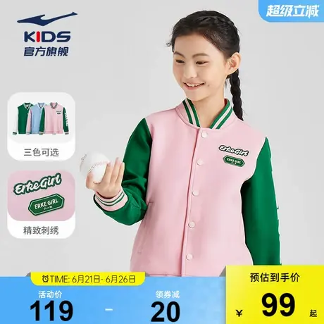 鸿星尔克童装女童卫衣长袖春夏季新款儿童棒球服开衫运动外套女孩图片