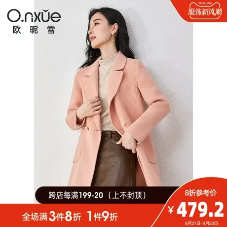 欧昵雪2023冬季新款时尚纯色翻驳领双面羊毛呢大衣女长袖保暖外套图片