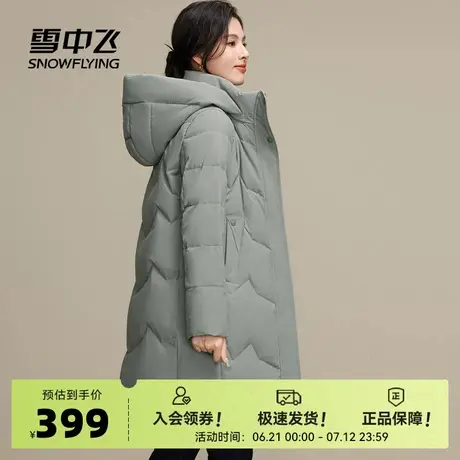 雪中飞2025秋新款女中长款可脱卸帽羽绒服妈妈款气质休闲加厚暖图片