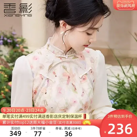 香影新中式旗袍改良年轻款2023秋季新款国风粉色裙子盘扣连衣裙女商品大图