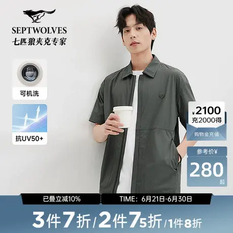 [可机洗]七匹狼短袖T恤衫翻领上衣男25夏季轻量夹克外套抗紫外线商品大图
