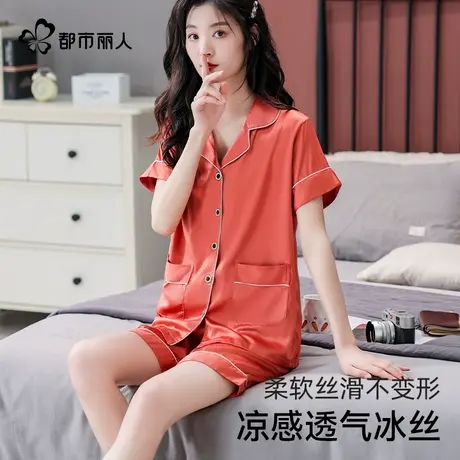 都市丽人冰雪丝睡衣女士夏季新款短袖短裤柔软丝滑凉感透气家居服商品大图