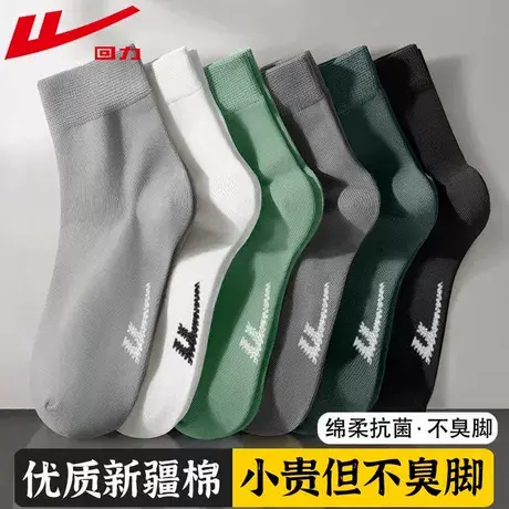回力袜子男士夏季薄款中筒袜纯色新疆棉吸汗抗菌防臭春秋四季长袜商品大图