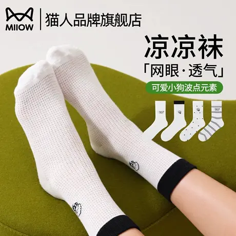 猫人袜子女夏薄款网眼透气小狗元素可爱风配裙子小皮鞋夏天中筒袜商品大图